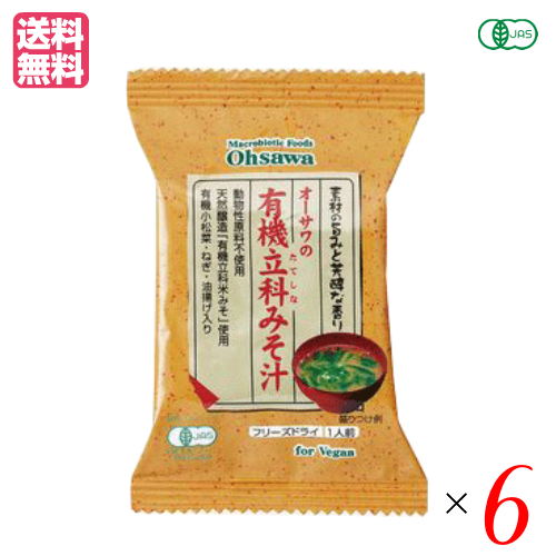 みそ汁 フリーズドライ インスタント オーサワの有機立科みそ汁 ６食分(7.5g×6）
