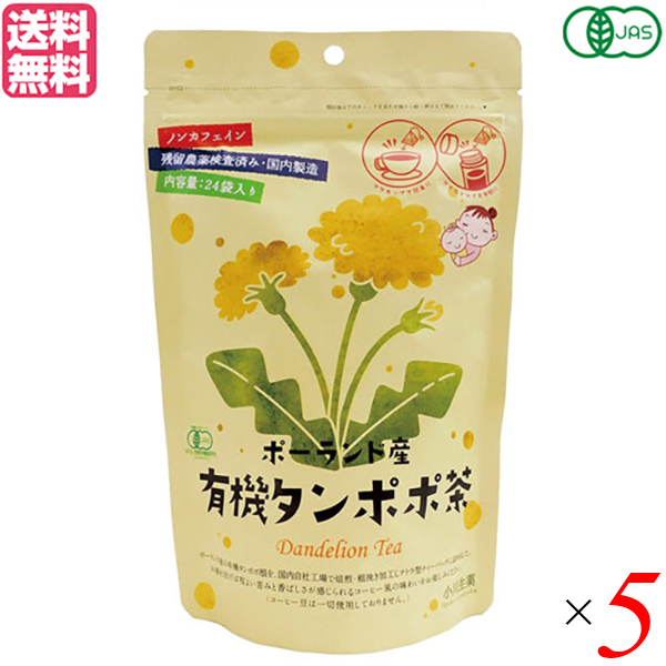 たんぽぽ茶 オーガニック マタニティ ポーランド産有機タンポポ茶 48g（2g×24）小川生薬 ５個セット 送料無料の通販は