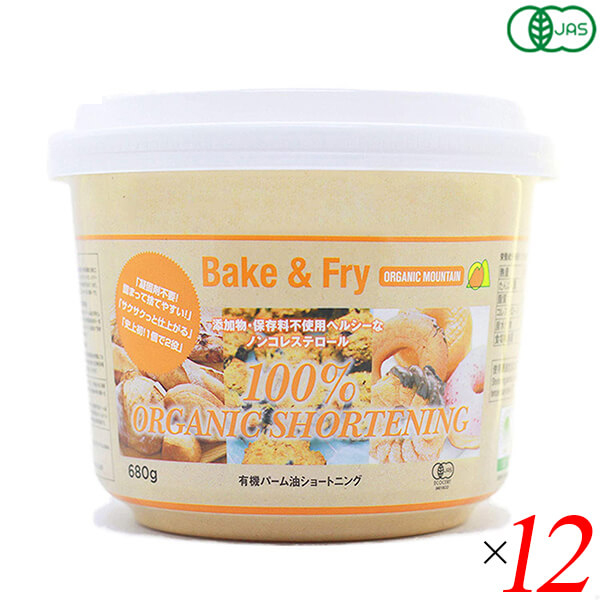 【当店最大16%+日曜5%】〜6/15(月)9:59！ショートニング オーガニック 揚げ油 ダーボン DABBON オーガニックマウンテン オーガニックショートニング680g 12袋セット 送料無料