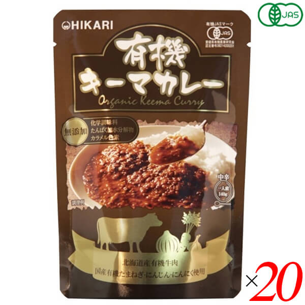 【2/23 9:59まで！当店5%+サンキュー配送+5%還元！】カレー レトルトカレー キーマカレー 光食品 有機キーマカレー 140g 20個セット 送料無料