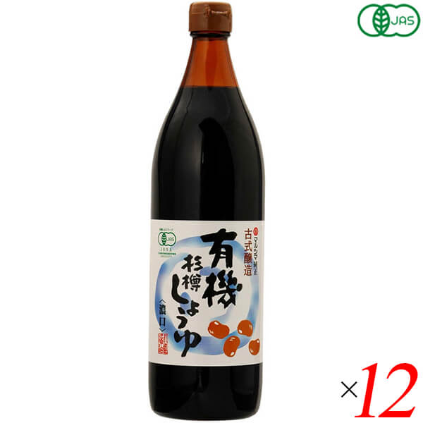 【尖んがり最高限度+11%！】6周年！醤油 しょう油 こいくち マルシマ 有機杉樽しょうゆ 濃口 900ml 12本仕かける 貨物輸送無料