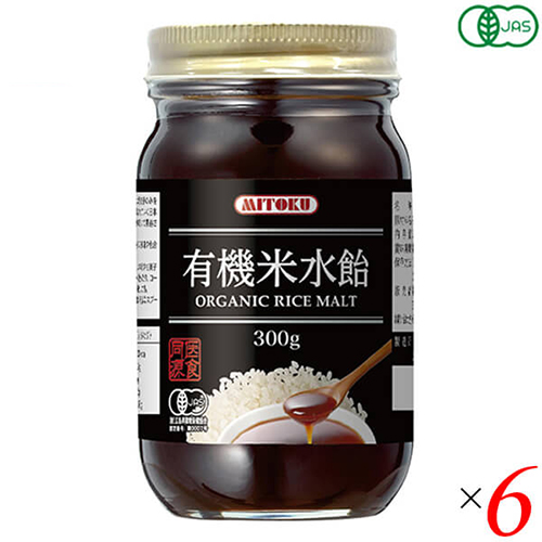 水飴 オーガニック 国産 ミトク 有機米水飴 300g 6個セット 6,862円
