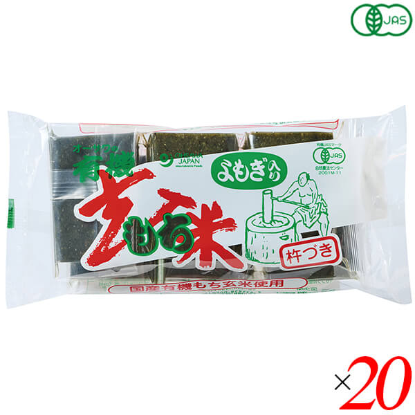【当店最大16%+日曜5%】〜6/15(月)9:59！玄米餅 玄米もち お餅 オーサワの有機よもぎ入り玄米もち 300g(6個) 20個セット 送料無料