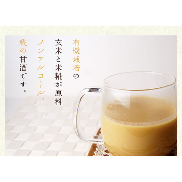 有機玄米甘酒 とろとろ玄米 300ml ２４個セット ヤマト醤油味噌 糀 こうじ 無添加 送料無料_2