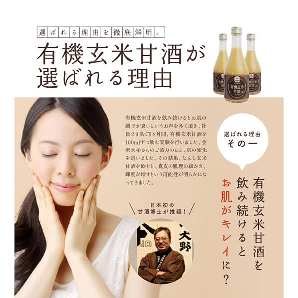 有機玄米甘酒 とろとろ玄米 300ml ２４個セット ヤマト醤油味噌 糀 こうじ 無添加 送料無料_5