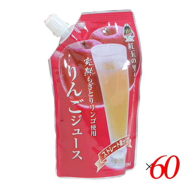 りんごジュース ストレート 紅玉 八戸中央青果 りんごジュース200ml 60本セット 送料無料
