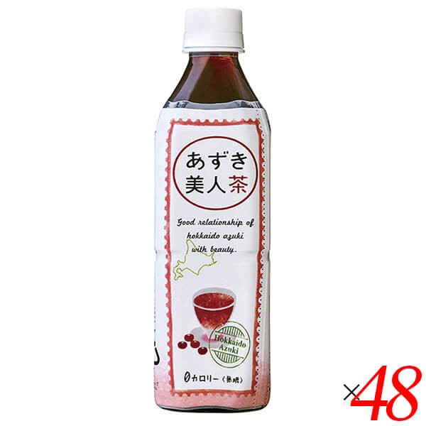 小豆 お茶 あずき茶 あずき美人茶(北海道産小豆使用)ペットボトル 500ml 48本セット 遠藤製餡