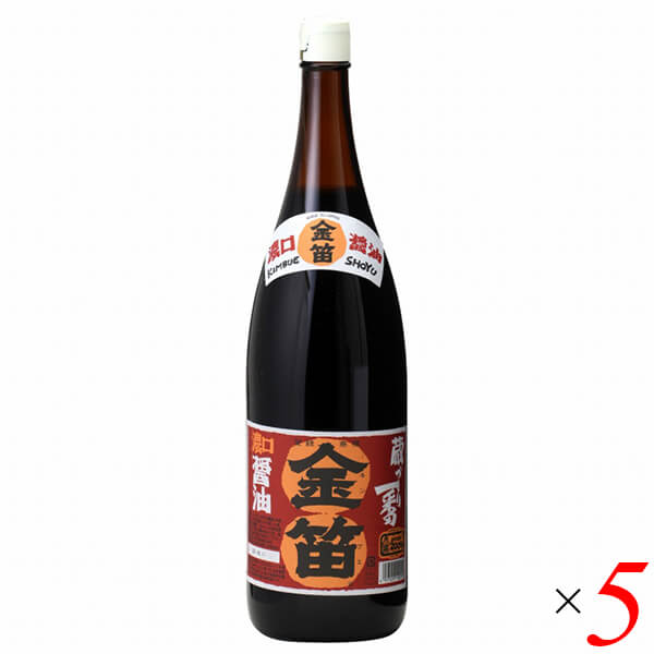 【ポイント最大+5%！】お買い物ラリー！醤油 国産 天然醸造 笛木醤油 金笛醤油（濃口） 1.8リットル 5本セット 送料無料