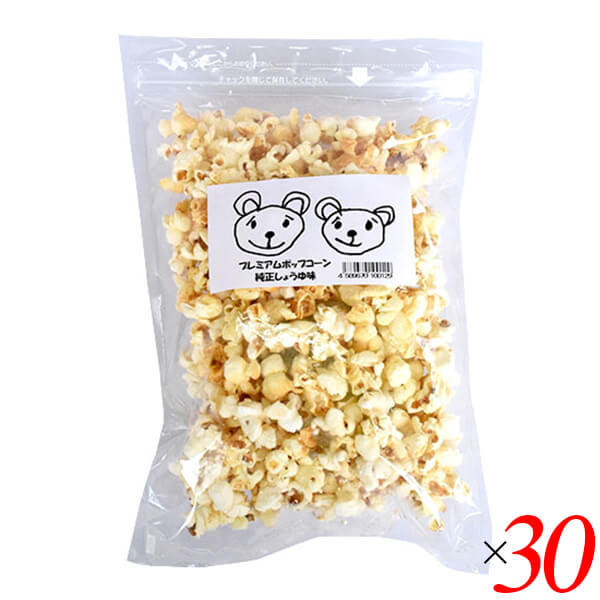 ダグとワラ プレミアムポップコーン 純正しょうゆ味 50g 30個セット 有機ポップコーン 袋 砂糖不使用