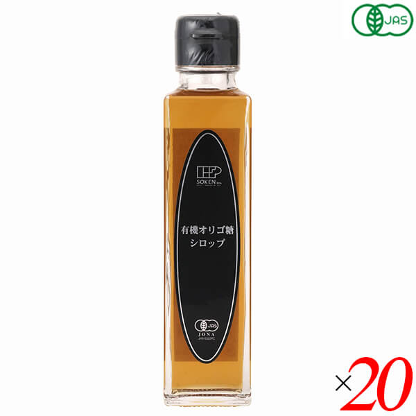 創健社 有機オリゴ糖シロップ 210g 20個セット オーガニック ビフィズス菌 無添加の通販は 19,325円