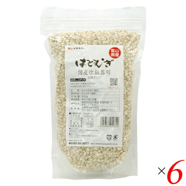 太陽食品 国産はとむぎ炊飯器用 お徳タイプ 650g 6個セット ハトムギ 鳩麦 ハトムギ米