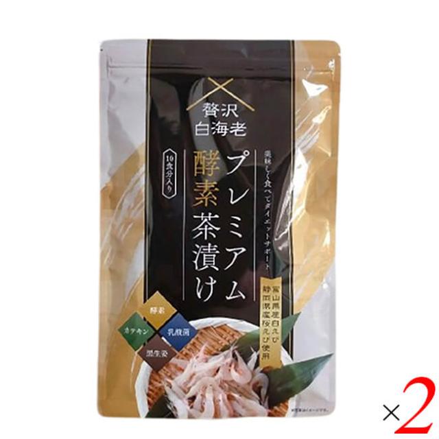 贅沢白海老 プレミアム酵素茶漬け 4袋セット お得 50ｇ4袋 5のつく日□限定クーポン発行』贅沢白海老プレミアム 酵素茶漬け