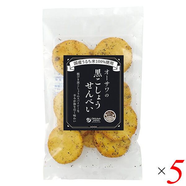 オーサワの黒こしょうせんべい 10枚 5個セット 煎餅 国産 個包装 胡椒