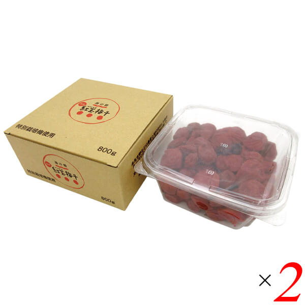 【当店5%+日曜5%還元中！】海の精 特別栽培 紅玉梅干 800g 2個セット 天日干し 国産 有機紫蘇