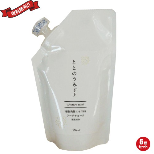 ファンファレ ととのうみすと 詰め替え用 150ml ５個セットの通販は