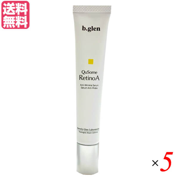 ビーグレン b.glen QuSomeレチノA 15g 5本セット レチノール ビタミンA ビタミンE 送料無料の通販は 22,403円