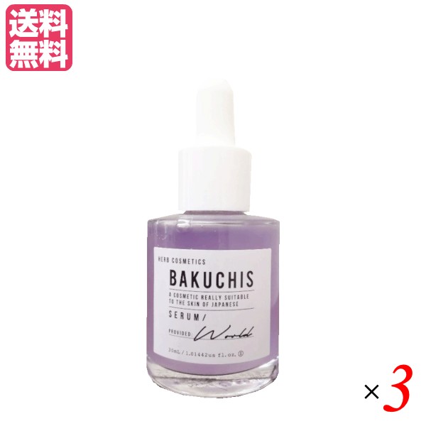 激安直販店 BAKUCHIS バクチススキンセラム 30ml 3個セット 美容液