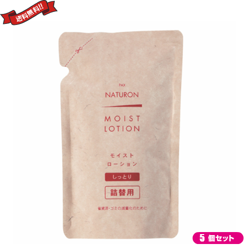 化粧水 しっとり 保湿 パックス ナチュロン モイストローション 詰替 100ml ５個セットの通販は