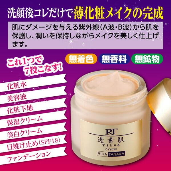 オールインワンゲル ジェル クリーム 透素肌（UVクリーム）35g 3個セット 送料無料