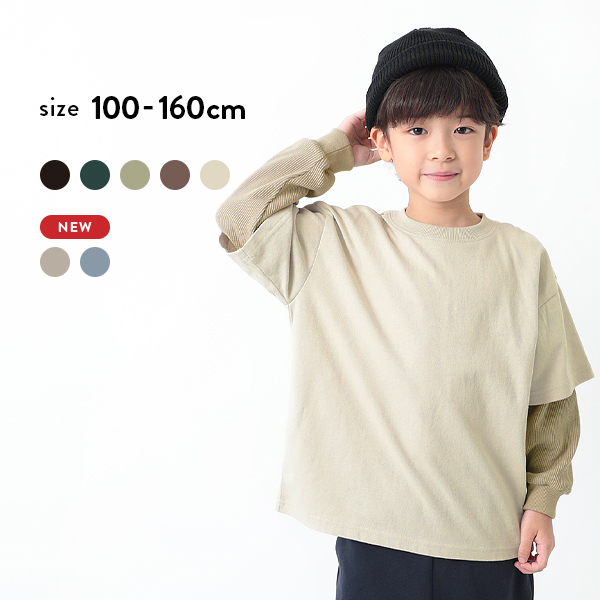 トランザクション 非難する なす 長 T シャツ キッズ テープ 以下 あさり