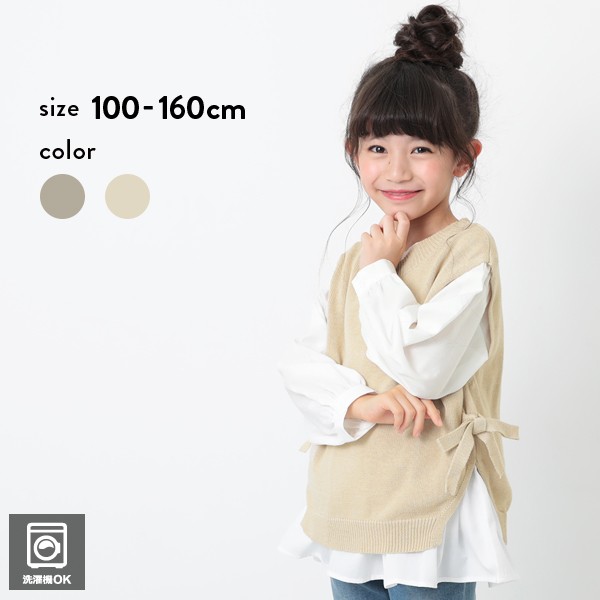 子供服 ニットベスト 長袖シャツセット キッズ 女の子 シャツ トップス の通販はau Pay マーケット 子供服 Devirock