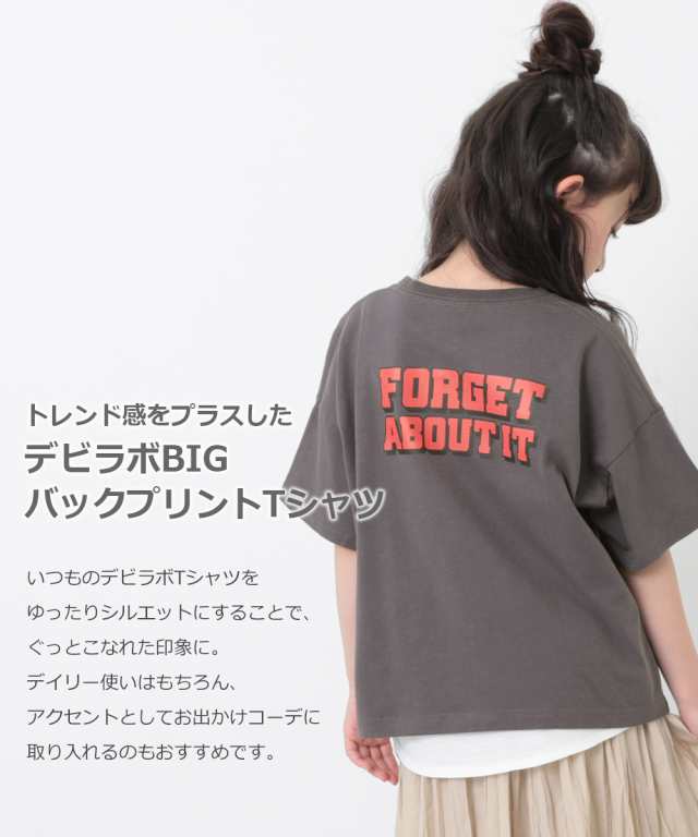 子供服 デビラボ Bigバックプリントtシャツ キッズ 男の子 女の子 半袖tシャツ Tシャツ トップス 半袖 の通販はau Pay マーケット 子供服 Devirock