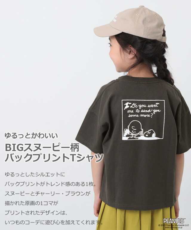 子供服 Big スヌーピー柄バックプリントtシャツ キッズ 男の子 女の子 半袖tシャツ Tシャツ トップス 半袖 の通販はau Pay マーケット 子供服 Devirock