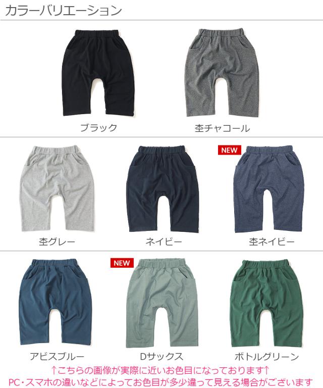 子供服 7分丈サルエルパンツ キッズ 男の子 女の子 ベビー ハーフ ショートパンツ ズボン パンツ ボトムスの通販はau Pay マーケット 子供服 Devirock