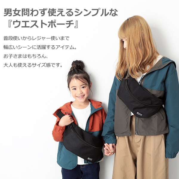 子供服 ウエストポーチ キッズ 男の子 女の子 バッグ カバンの通販はau Pay マーケット 子供服 Devirock