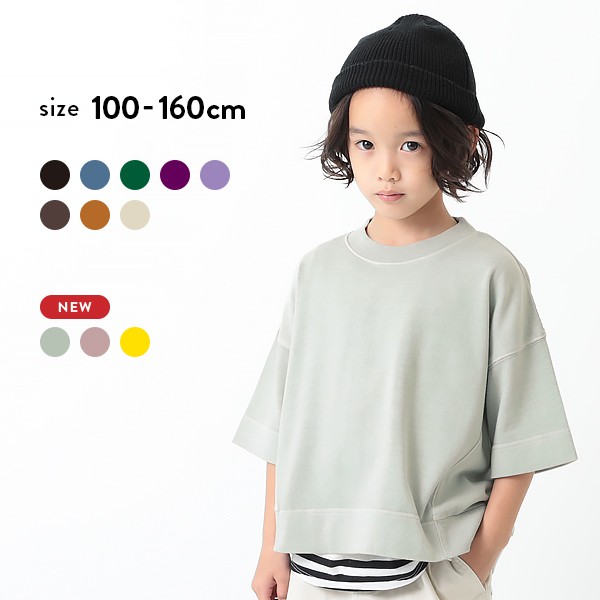 子供服 ピグメント加工コクーンtシャツ キッズ 男の子 女の子 長袖tシャツ ロンt トップス 長袖 の通販はau Pay マーケット 子供服 Devirock