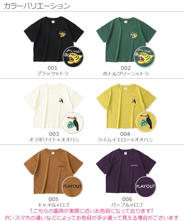 子供服 Bigシルエットロゴ刺繍tシャツ キッズ 男の子 女の子 ベビー 半袖tシャツ Tシャツ トップス 半袖 の通販はau Pay マーケット 子供服 Devirock