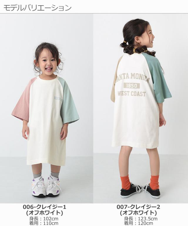 子供服 7分袖ラグランワンピース キッズ 女の子 長袖ワンピース ワンピース 長袖の通販はau Pay マーケット 子供服 Devirock