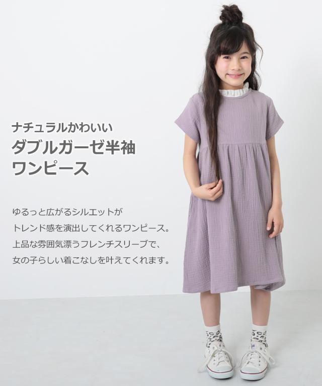 子供服 ダブルガーゼ半袖ワンピース キッズ 女の子 半袖 ノースリーブワンピース ワンピース の通販はau Pay マーケット 子供服 Devirock