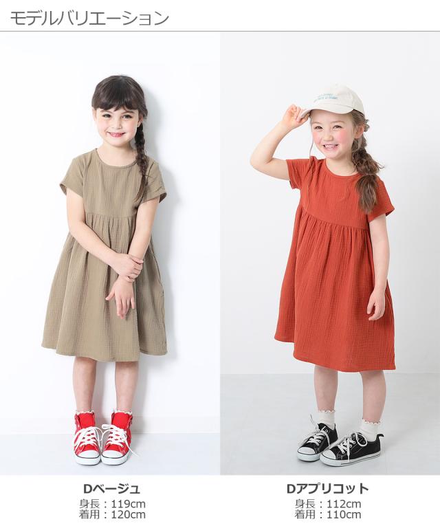 子供服 ダブルガーゼ半袖ワンピース キッズ 女の子 半袖 ノースリーブワンピース ワンピース の通販はau Pay マーケット 子供服 Devirock
