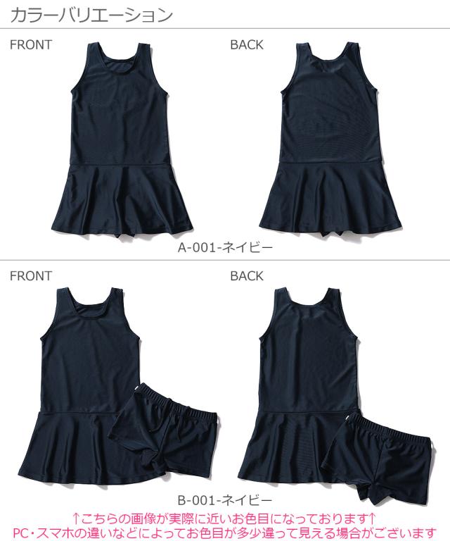 子供服 女児ワンピーススクール水着 キッズ 女の子 スクールウェア 送料無料 の通販はau Pay マーケット 子供服 Devirock