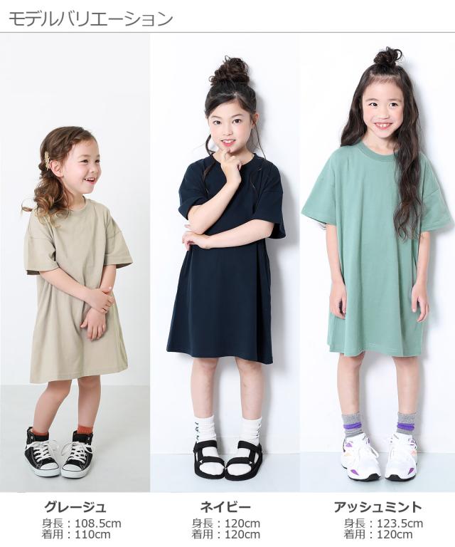 子供服 Bigシルエットtシャツワンピース キッズ 女の子 半袖 ノースリーブワンピース ワンピースの通販はau Pay マーケット 子供服 Devirock