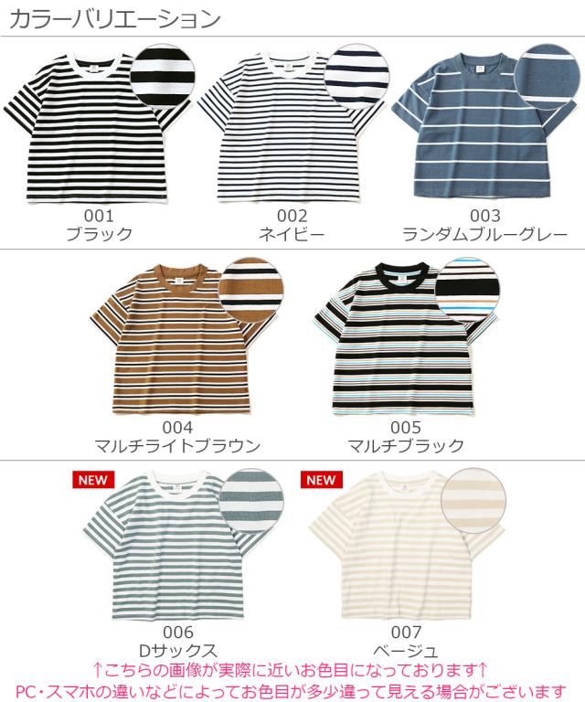 子供服 Bigシルエットボーダーtシャツ キッズ 男の子 女の子 半袖tシャツ Tシャツ トップス 半袖の通販はau Pay マーケット 子供服 Devirock