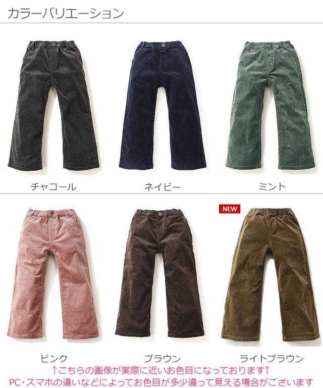 アウトレット 子供服 ロングパンツ キッズ 韓国子供服 コーデュロイ ワイドパンツ 女の子 ボトムス 長ズボン 無地 シンプルの通販はau Pay マーケット 子供服 Devirock