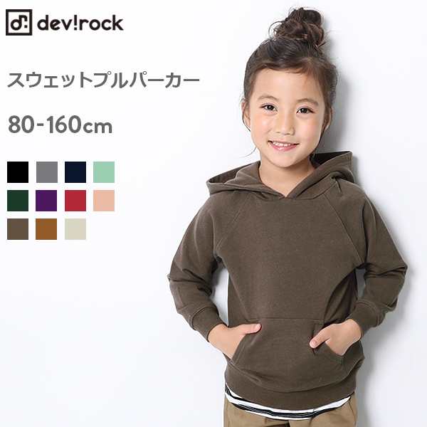 アウトレット 子供服 パーカー キッズ 韓国子供服 スウェットプルパーカー 男の子 女の子 長袖 長そで 綿100 送料無料 の通販はau Pay マーケット 子供服 Devirock