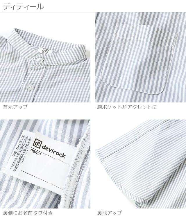 子供服 シャツブラウス キッズ 韓国子供服 スタンドカラーロング丈シャツ 男の子 女の子 ブラウス 綿100 M1 2の通販はau Wowma 子供服 Devirock