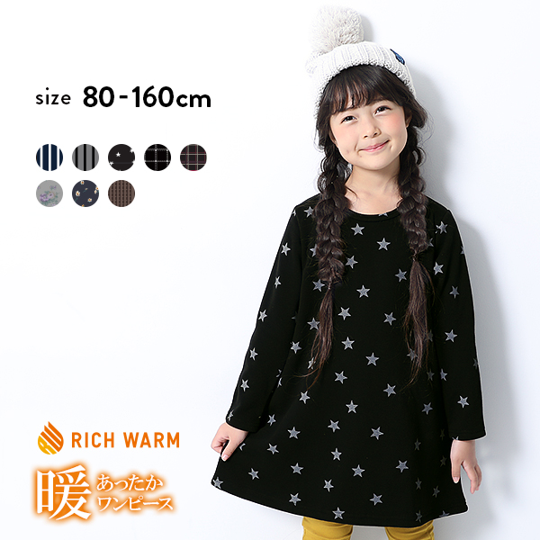 アウトレット 子供服 ワンピース キッズ 韓国子供服 プリント裏シャギーワンピース 女の子 裏起毛 長袖 長そで あったか 防寒 星 の通販はau Pay マーケット 子供服 Devirock
