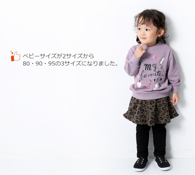 裏起毛スカッツ 子供服 キッズ アウトレット