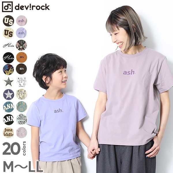 親子コーデ 子供服 Tシャツ プリントtシャツ 大人サイズ レディース メンズ トップス 半袖 ワンマイルウェア M1 2の通販はau Pay マーケット 子供服 Devirock