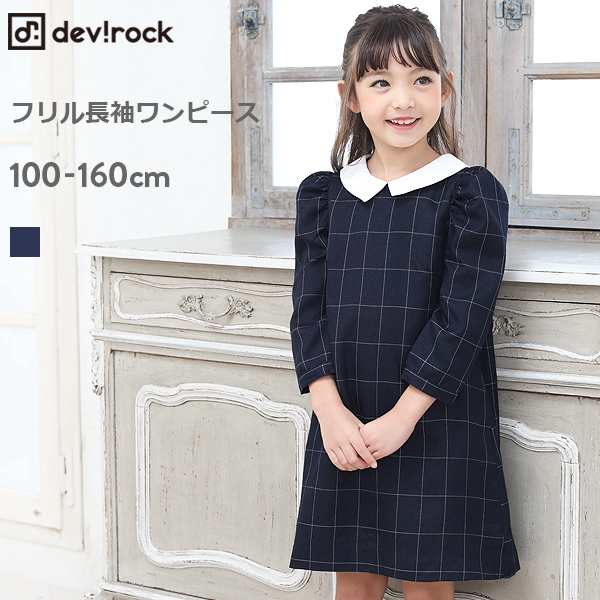 アウトレット 子供服 女の子 フォーマル ワンピース キッズ 入学 卒業 襟付きパワショル 長袖 長そでの通販はau Pay マーケット 子供服 Devirock