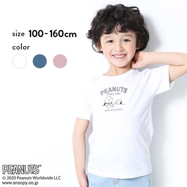 子供服 Tシャツ 男の子 女の子 Peanuts スヌーピー柄tシャツ キッズ 綿100 100cm 110cm 1cm 130cm 140cm 150cm 160cmの通販はau Pay マーケット 子供服 Devirock