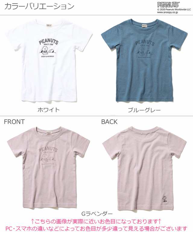 子供服 Tシャツ 男の子 女の子 Peanuts スヌーピー柄tシャツ キッズ 綿100 100cm 110cm 120cm 130cm 140cm 150cm 160cmの通販はau Pay マーケット 子供服 Devirock