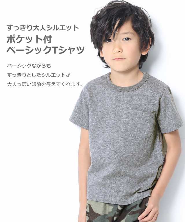 子供服 Tシャツ 男の子 女の子 無地クルーネックtシャツ キッズ 綿100 半袖 半そで 80cm 90 95cm 100cm 110cm 1cm 130cm 140cmの通販はau Pay マーケット 子供服 Devirock