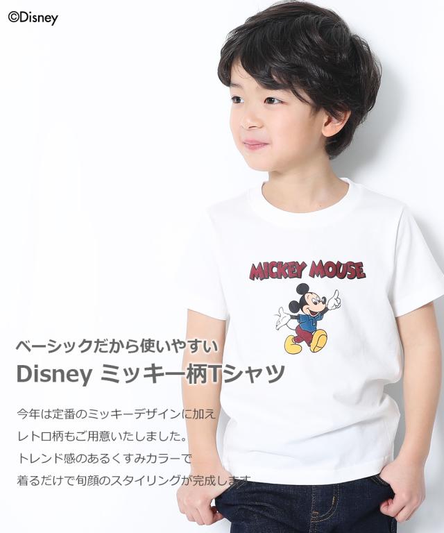 アウトレット 送料無料 子供服 Tシャツ 男の子 女の子 Disney ミッキー柄tシャツ キッズ 綿100 の通販はau Pay マーケット 子供服 Devirock アウトレット 送料無料 子供服 Tシャツ 男の子 女の子 Disney ミッキー柄tシャツ キッズ 綿100 の通販はau Pay マーケット 子供服 Devirock