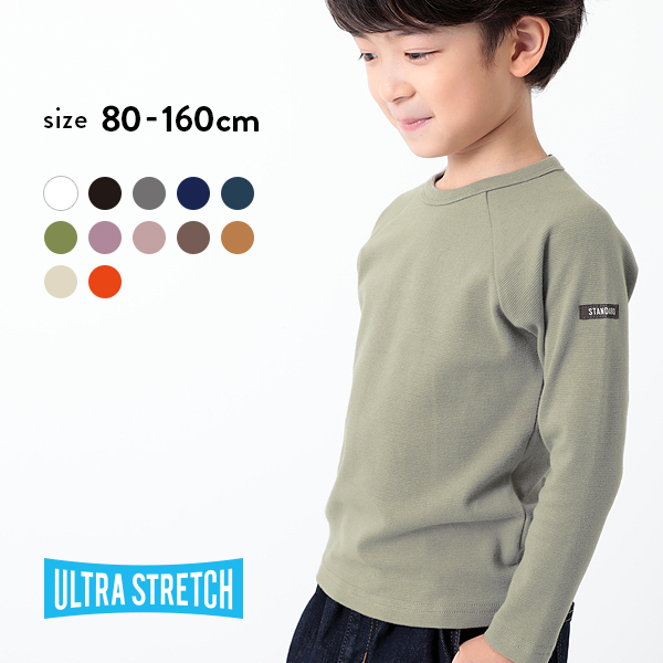 子供服 長袖tシャツ ロンt 男の子 女の子 ウルトラストレッチ長袖tシャツ キッズ 無地 シンプル 送料無料 80cm 90cm 95cm 100cm 110cmの通販はau Pay マーケット 子供服 Devirock