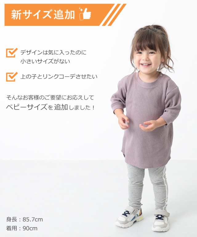 子供服 レギンス 韓国子供服 男の子 女の子 サイドラインレギンス ラインパンツ ワンマイルウェアの通販はau Pay マーケット 子供服 Devirock